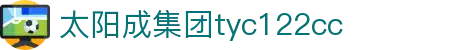 中国·太阳成集团(tyc122cc)-suncitygroup